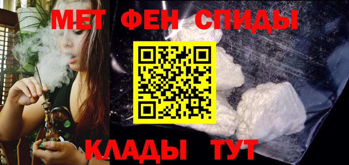 АМФЕТАМИН VHQ Новотроицк