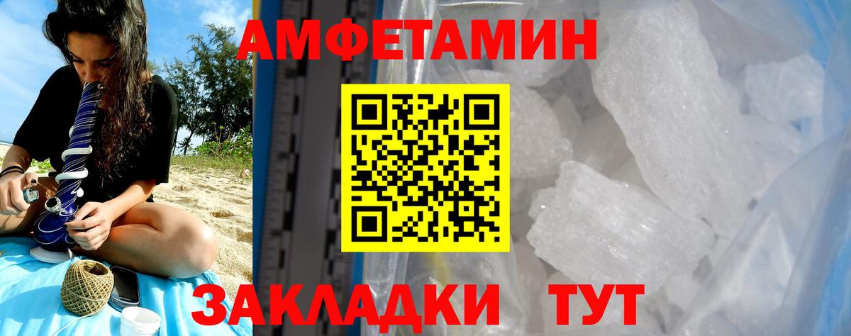 Амфетамин  Вход с VPN  Новотроицк  Amphetamine  АМФЕТАМИН Premium 