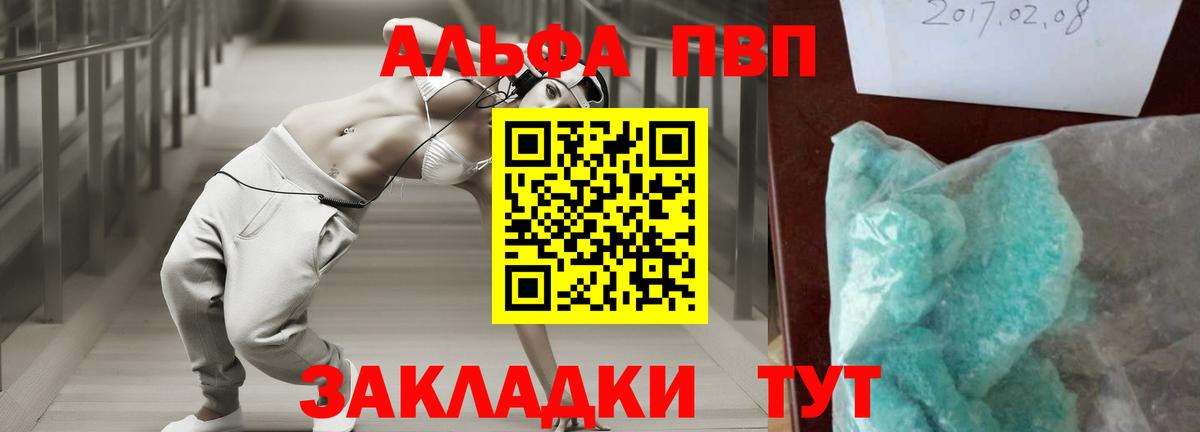APVP крисы CK Новотроицк