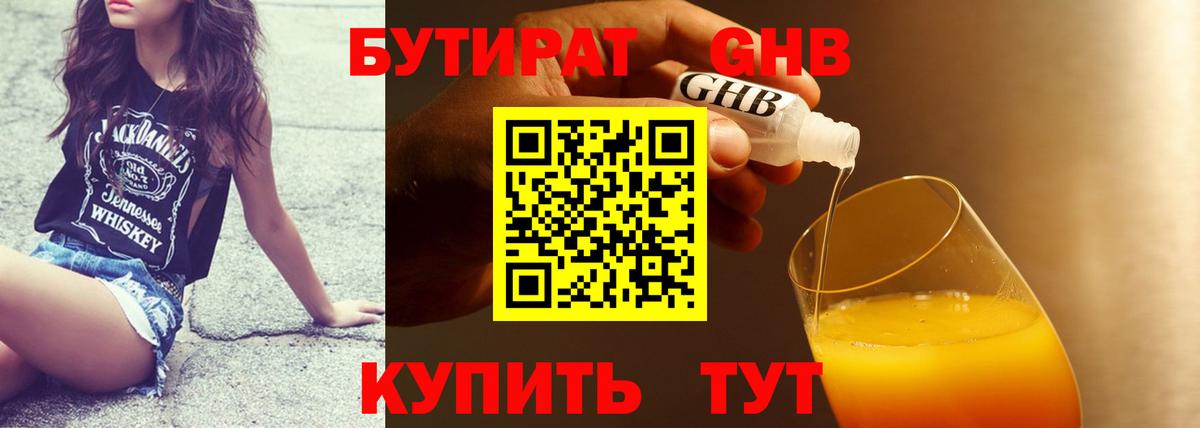 Конопля Новотроицк