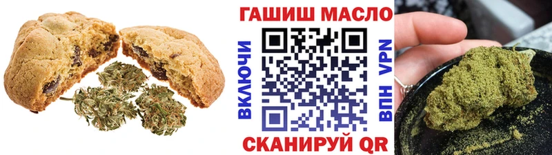 МЕГА ONION  Новотроицк  Печенье с ТГК конопля 