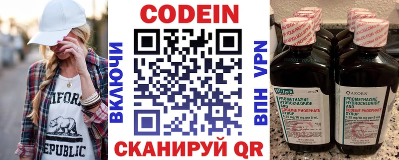 kraken вход Новотроицк Кодеиновый сироп Lean напиток Lean (лин)