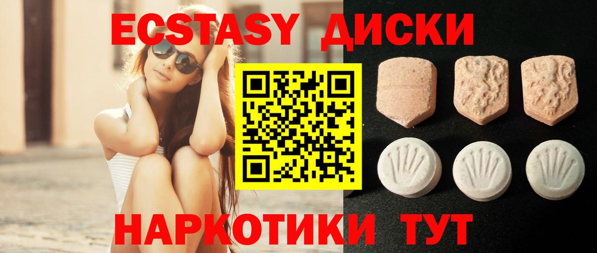 Новотроицк  ЭКСТАЗИ Philipp Plein  Ecstasy  ЭКСТАЗИ XTC  Вход с VPN 