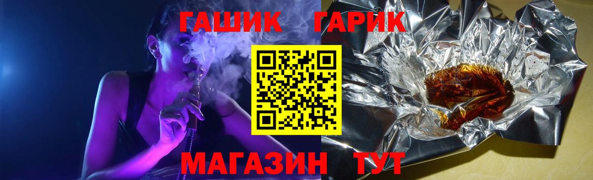 ГАШ Cannabis  Гашиш  Вход с VPN  Новотроицк  Гашиш Cannabis 