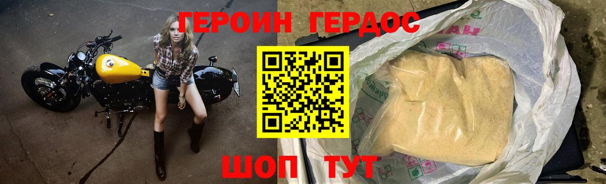 ГЕРОИН герыч  Вход с VPN  Новотроицк 