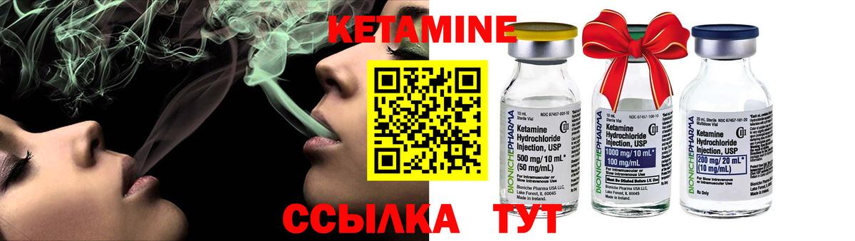 Новотроицк  КЕТАМИН VHQ  Вход с VPN 