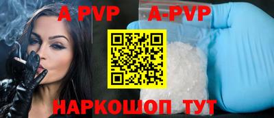 мяу мяу кристалл Коммунар