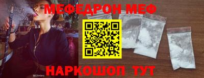 мефедрон VHQ Конаково
