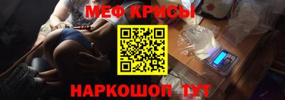 мяу мяу кристалл Коммунар