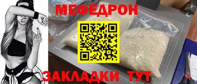 мяу мяу кристалл Коммунар