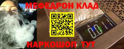 мяу мяу кристалл Коммунар