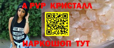 мяу мяу кристалл Коммунар