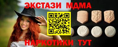 мяу мяу кристалл Коммунар