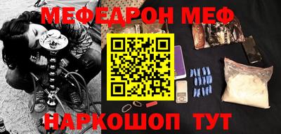 мяу мяу кристалл Коммунар