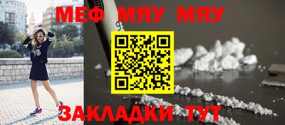 мяу мяу кристалл Коммунар