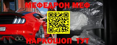 мяу мяу кристалл Коммунар