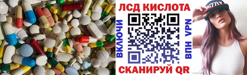 ЛСД экстази кислота  где найти наркотики  Новотроицк 