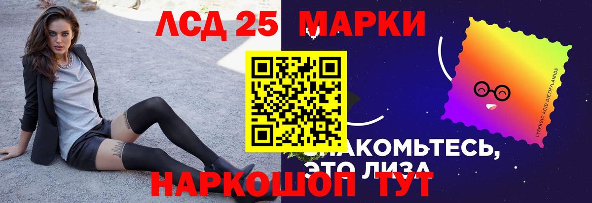 ЛСД экстази  Вход с VPN  ЛСД экстази кислота  Новотроицк  ЛСД экстази ecstasy 