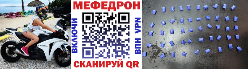 МЕФ мяу мяу  как найти наркотики  Новотроицк 