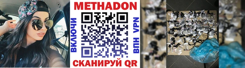 где можно купить Новотроицк МЕТАДОН белоснежный