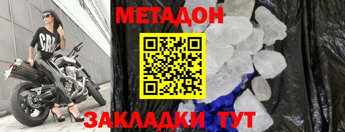 Новотроицк  Метадон methadone  МЕТАДОН methadone  Вход с VPN 
