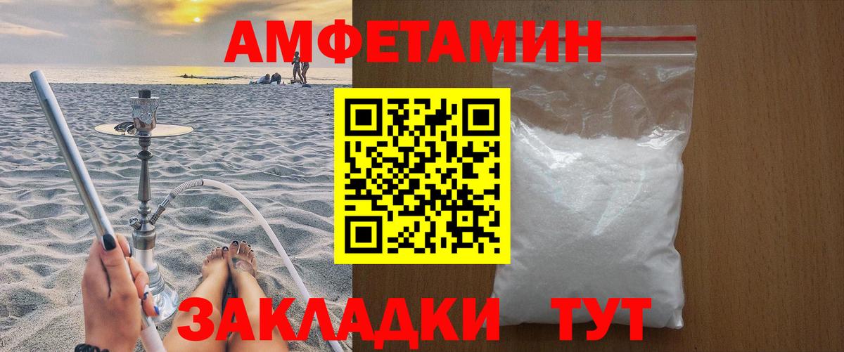 Первитин Methamphetamine  Вход с VPN  Новотроицк 
