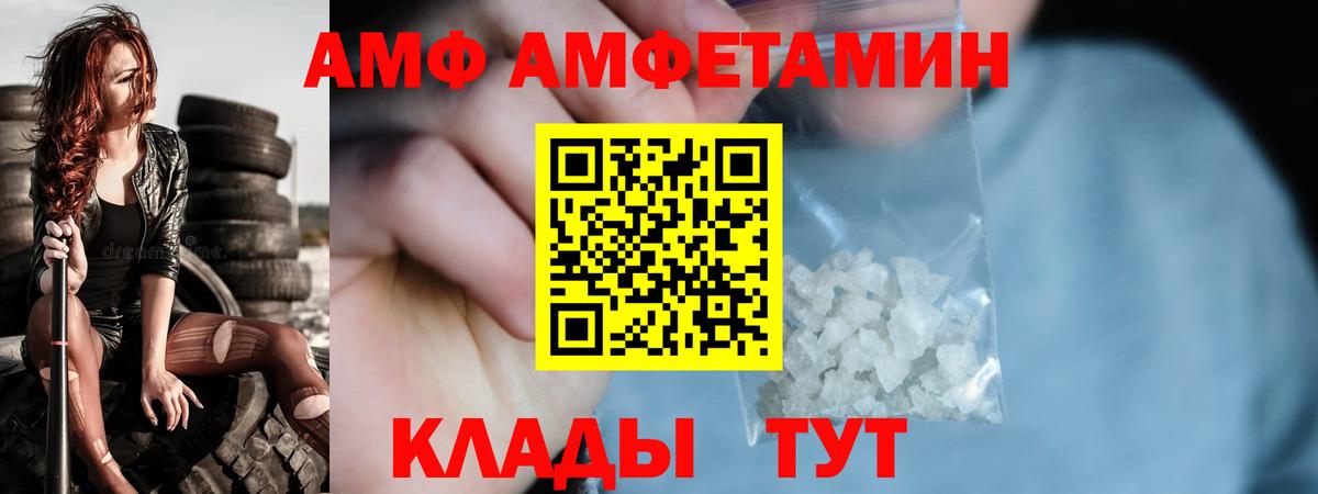 МЕТАМФЕТАМИН винт Новотроицк
