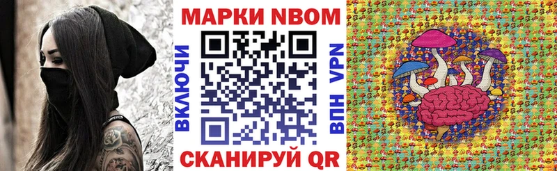 Марки 25I-NBOMe 1,5мг  Новотроицк 
