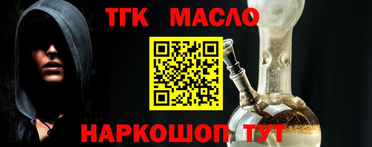 ТГК Wax Новотроицк