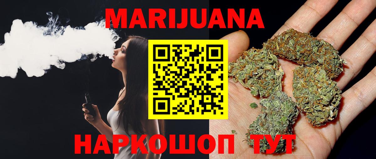 МАРИХУАНА MAZAR  Канабис семена  Новотроицк  Марихуана тримм  Вход с VPN 